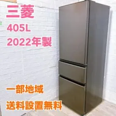 2026年最新】冷蔵庫 三菱 455lの人気アイテム - メルカリ