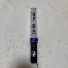 2026年最新】冨里奈央 ペンライトの人気アイテム - メルカリ