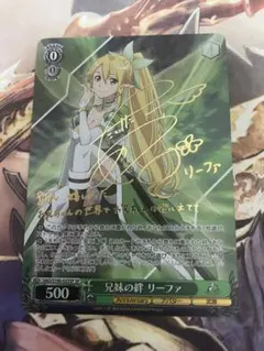 2026年最新】兄妹の絆 リーファの人気アイテム - メルカリ