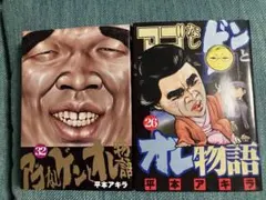 2026年最新】平本アキラの人気アイテム - メルカリ