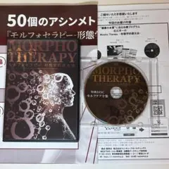 2026年最新】モルフォセラピーの人気アイテム - メルカリ