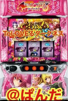 2026年最新】ToLoveるダークネス 実機の人気アイテム - メルカリ