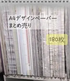 2026年最新】デザインペーパー まとめ売り a4の人気アイテム - メルカリ