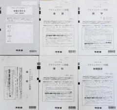 2026年最新】プライムステージ 模試の人気アイテム - メルカリ