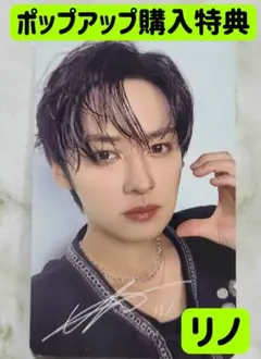 2026年最新】STRAYkids リノ サインの人気アイテム - メルカリ