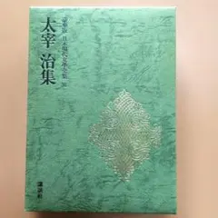 2026年最新】豪華版日本現代文学全集の人気アイテム - メルカリ