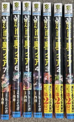 2026年最新】魔入りました！入間くん 全巻の人気アイテム - メルカリ