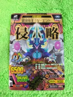 2026年最新】アニマルカイザー 銀河帝王 ジ・エンドの人気アイテム