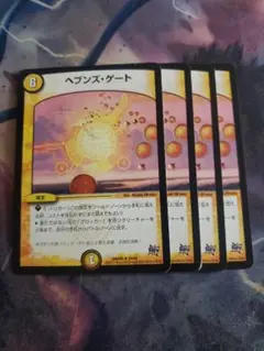 2026年最新】ヘブンズゲートの人気アイテム - メルカリ