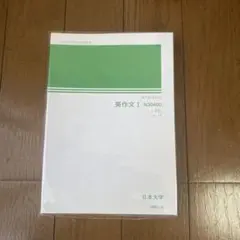 2026年最新】日本大学教科書の人気アイテム - メルカリ