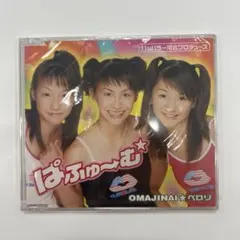 2026年最新】omajinaiペロリの人気アイテム - メルカリ