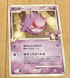 2026年最新】ポケモンカード ゲンガー 1edの人気アイテム - メルカリ