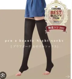 2026年最新】プウアボーテ おやすみソックスの人気アイテム - メルカリ