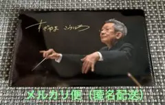 2026年最新】すぎやまこういち サインの人気アイテム - メルカリ