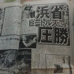 2026年最新】浜田省吾雑誌の人気アイテム - メルカリ