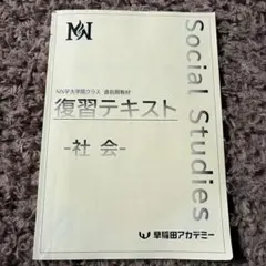 2026年最新】早稲田 nnの人気アイテム - メルカリ