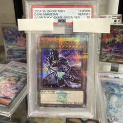 2026年最新】ブラックマジシャン 東京ドーム psa10の人気アイテム