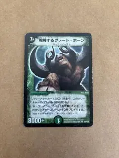 2026年最新】咆哮するグレート・ホーンの人気アイテム - メルカリ