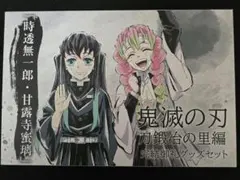 2026年最新】刀鍛冶の里 完結御礼の人気アイテム - メルカリ