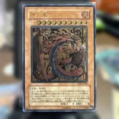 2026年最新】神炎皇ウリア レリーフの人気アイテム - メルカリ