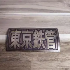 2026年最新】東京鉄管マフラーの人気アイテム - メルカリ