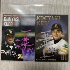 2026年最新】工藤公康サインの人気アイテム - メルカリ