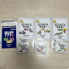 2026年最新】スタディアップ 社会の人気アイテム - メルカリ