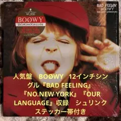 2026年最新】BOOWY BAD FEELIN'の人気アイテム - メルカリ