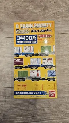 2026年最新】bトレイン コキの人気アイテム - メルカリ