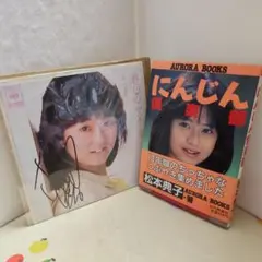 2026年最新】松本典子サインの人気アイテム - メルカリ