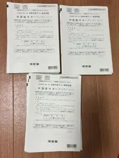 2026年最新】河合塾＃基礎シリーズの人気アイテム - メルカリ