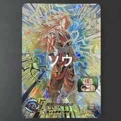 2026年最新】bm11-sec3 悟空3の人気アイテム - メルカリ