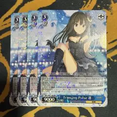 2026年最新】ヴァイス TRANCING PULSE凛の人気アイテム - メルカリ