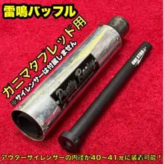 2026年最新】ガニマタブレッドの人気アイテム - メルカリ