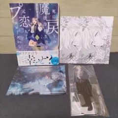 2026年最新】死に戻りの魔法学校生活を、元恋人とプロローグから