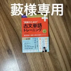 2026年最新】土屋の古文の人気アイテム - メルカリ