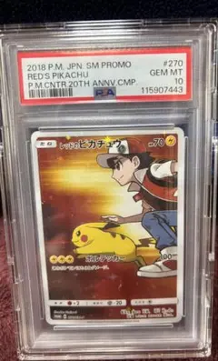 2026年最新】ピカチュウ 20th psa10の人気アイテム - メルカリ