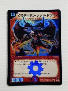 2026年最新】グラディアン・レッド・ドラゴンの人気アイテム - メルカリ