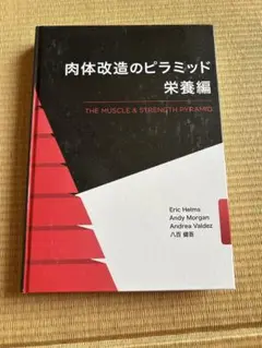 2026年最新】肉体改造のピラミッド トレーニング編の人気アイテム