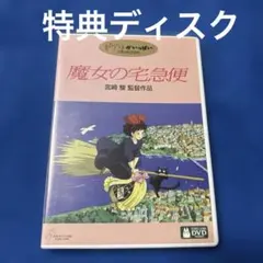 2026年最新】ジブリDVDの人気アイテム - メルカリ