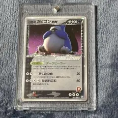 R団のカビゴン ex ☆ 拡張パック ロケット団の逆襲 062/084 - メルカリ