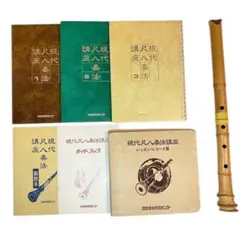 2026年最新】現代尺八奏法講座の人気アイテム - メルカリ