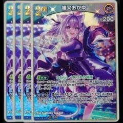 2026年最新】猫又おかゆ ヴァイスの人気アイテム - メルカリ