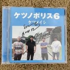 2026年最新】ケツメイシ サインの人気アイテム - メルカリ