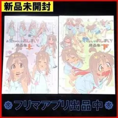 2026年最新】おにまい 原画集の人気アイテム - メルカリ