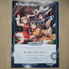 2026年最新】シンデレラガールズ b2 ポスターの人気アイテム - メルカリ
