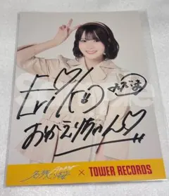 2026年最新】サインチェキの人気アイテム - メルカリ