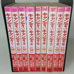 2026年最新】キャンディキャンディ 9巻の人気アイテム - メルカリ