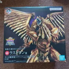 2026年最新】ラーの翼神竜 一番くじ ラストワンの人気アイテム - メルカリ