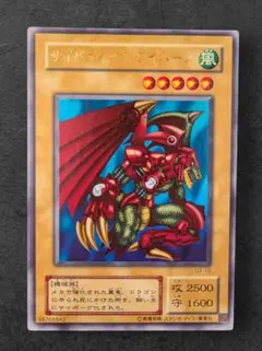 2026年最新】サイバティックワイバーンの人気アイテム - メルカリ